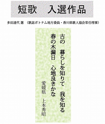 四国村ブログ - 四国村 俳句・短歌ポスト 2010春季選考結果